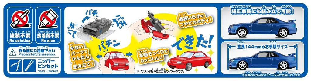 Aoshima Bunka Kyozai Rakupla Сборная модель-конструктор Nissan R34 Skyline с кастомными колесами Масштаб Пластиковый набор (АОСИМА) нет. 12CU-BB GT-R (Бэйсайд Блю) 1/32