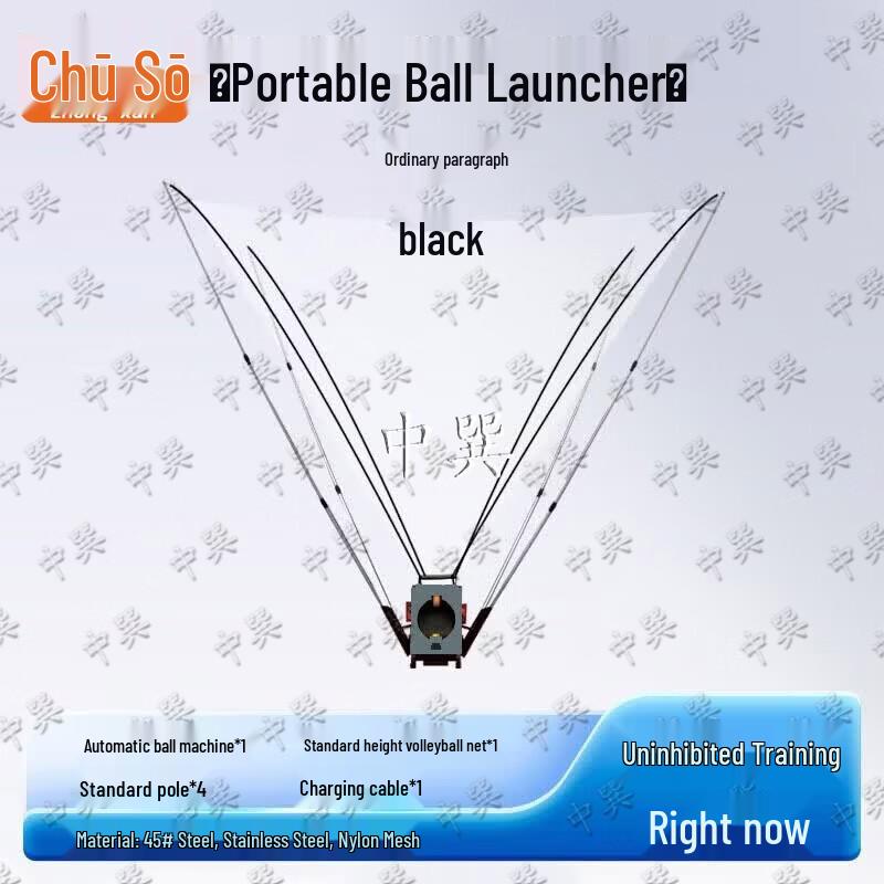 Zhongxun Basketball Shooting & Return Machine