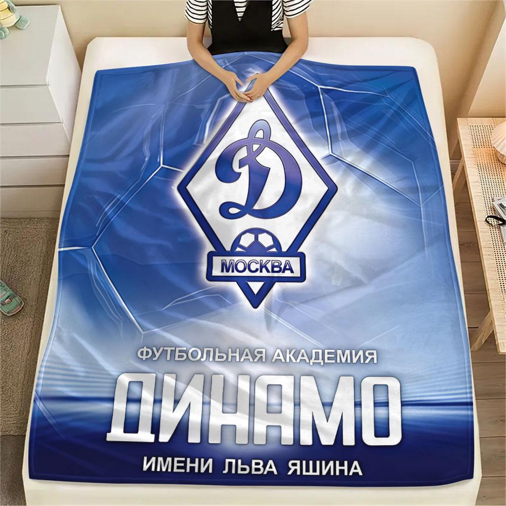 1PC Dynamo Moscow Dream Blanket, High quality Comfortable for All Seasons, Home Decor, Warmth and Comfort