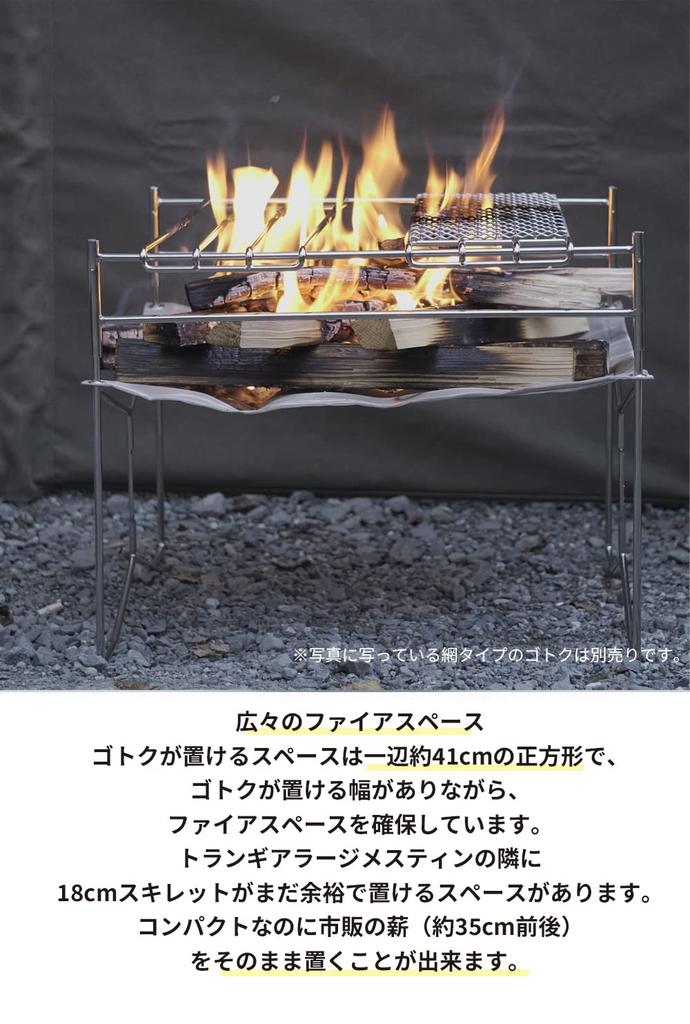 CAMPING MOON SOLO-301 A3-Type Solo Grill, Large, for Campfires, Made of All Stainless Steel 304 with Mesh Sheet and Canvas Case