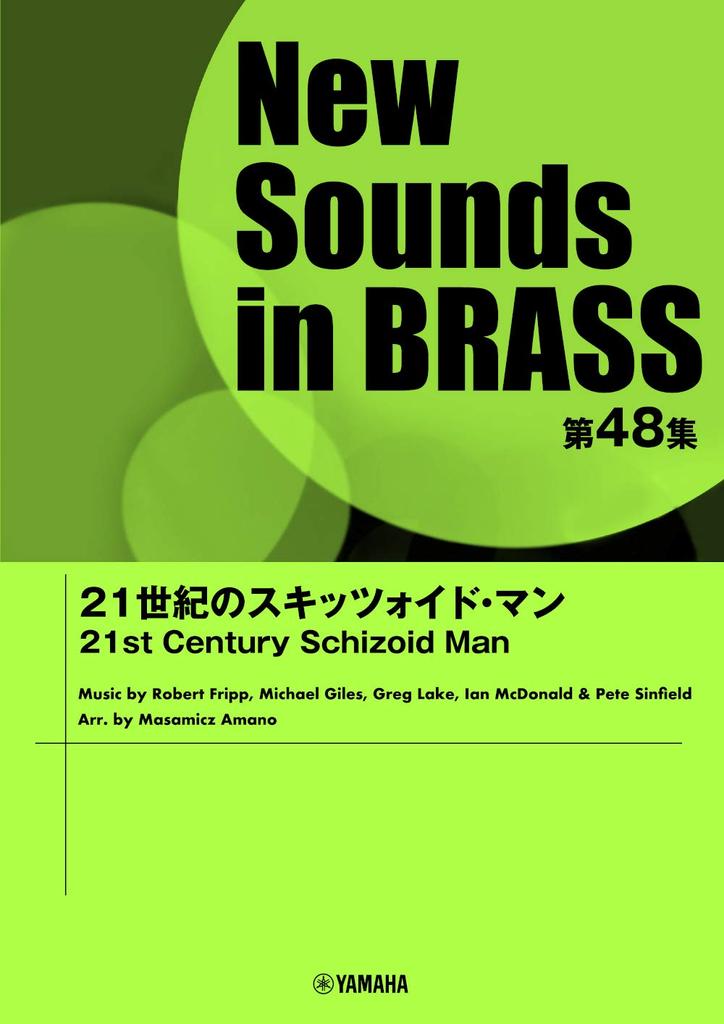 New Sounds In Brass NSB Volume 48 Schizoid Man of the 21st Century