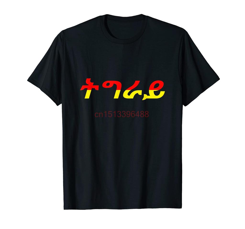 ZX 100 Cotton Tigray flag shirt I love Tigray Ethiopian TShirt Graphic Harajuku Fashion Tee T Shirt XS5XL