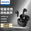 Philips Беспроводные Bluetooth-наушники-вкладыши TAT2206