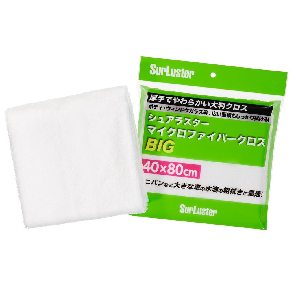SurLuster Microfiber Cloth BIG 40 x 80cm for Minivans and Other Large Absorbent and perfect for preventing and wiping off coatings on the and (S-151)