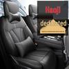 CLY Dongfeng Haoji Чехлы на автомобильные сиденья: Стильные, Спортивные, Кожаные Подушки для Всех Сезонов