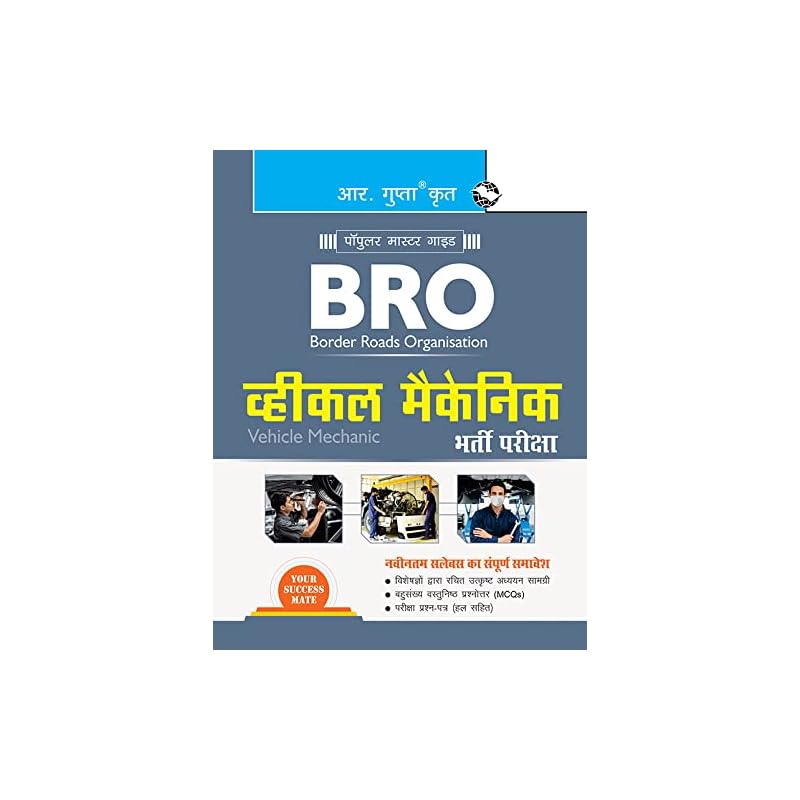 BRO : Vehicle Mechanic Recruitment Exam Guide