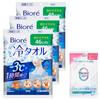 Biore Cold Towel Set of 3 of 5 X Sheet Included (set 3) +