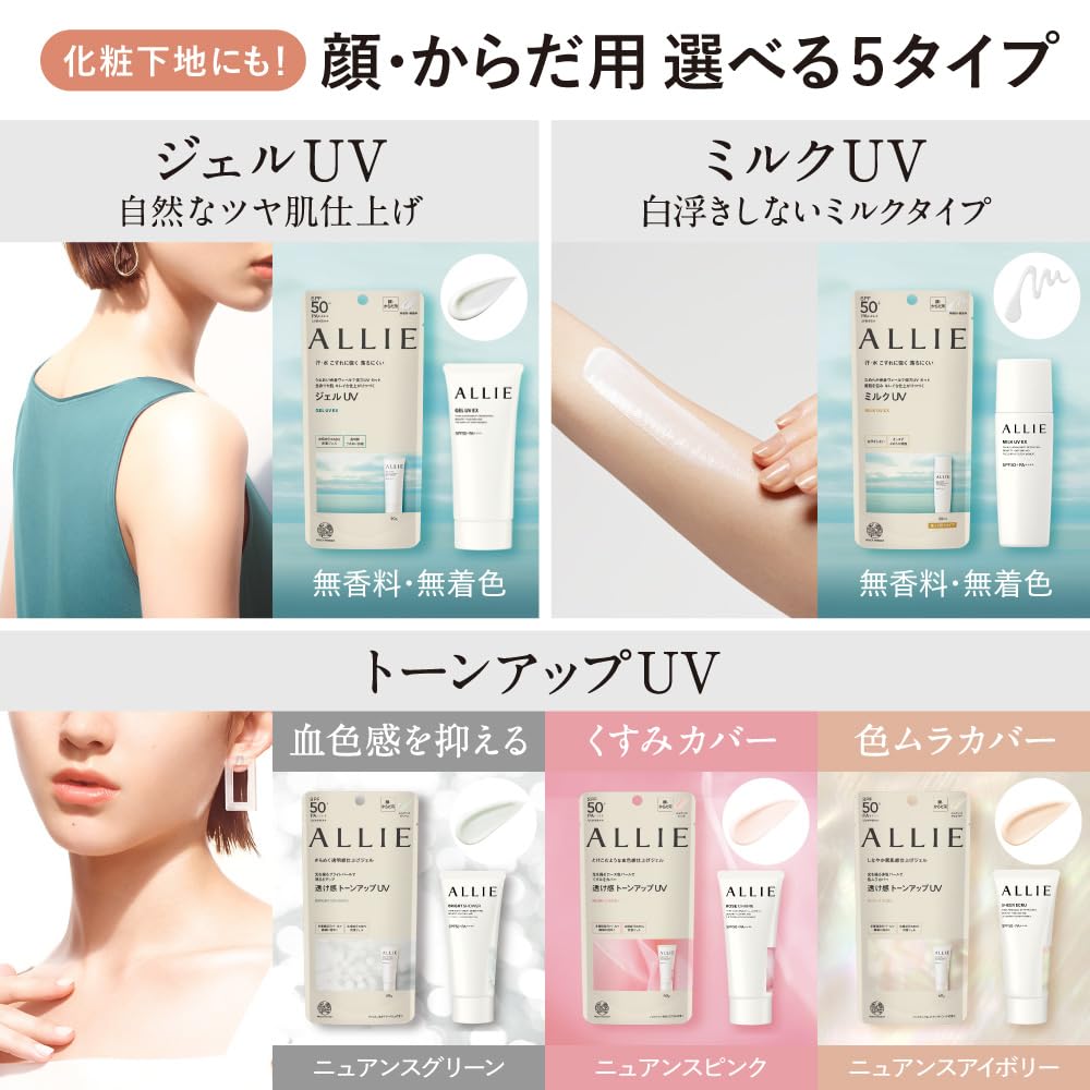 ALLIE Chrono Beauty Gel UV с мини-образцом для лица EX+ SPF50+ PA++++ [Солнцезащитный крем] [Для и тела]