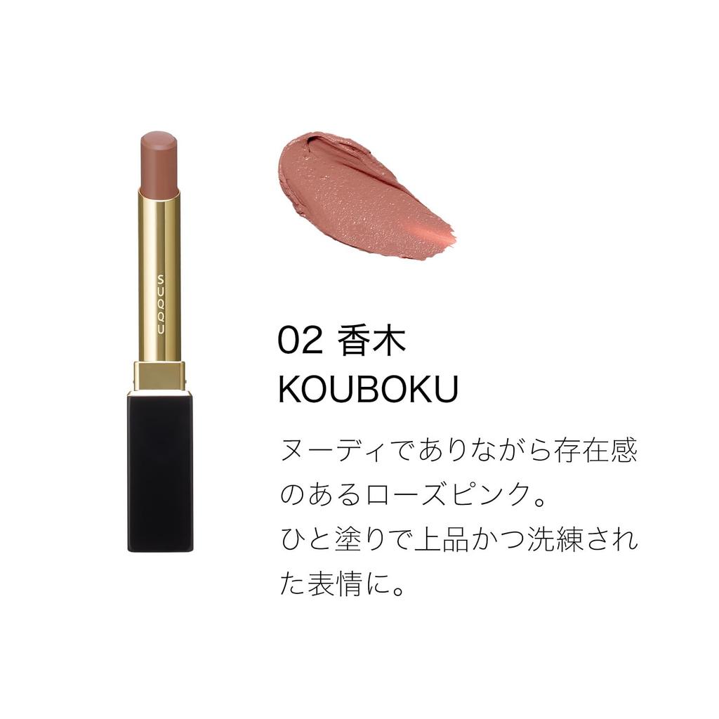 SUQQU Velvet Fit Lipstick 02 Fragrance Wood - KOUBOKU <Refill + Case Set>