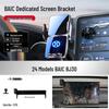 Автомобильный держатель для телефона Beijing BJ40e/BJ30/BAIC EU5 Plus/X7/Senbao 212/BJ60