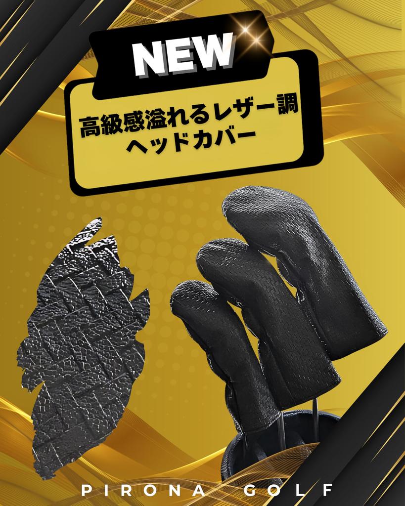 [Domestic brand Pirona] Golf head cover Made of the highest quality faux leather. Leather-like design. Compatible with drivers, fairway woods, and