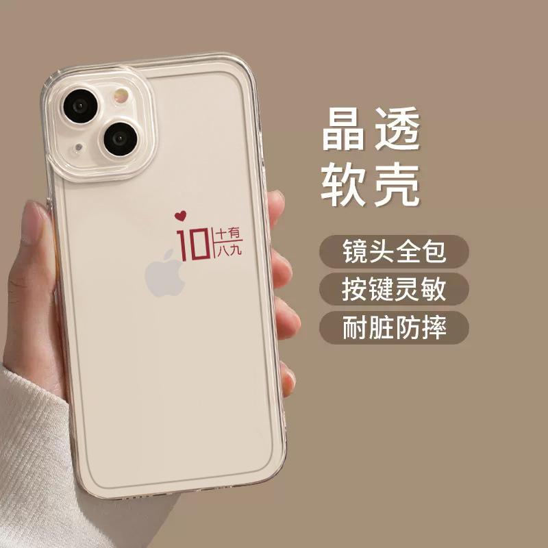 Чехол для мобильного телефона для пары подходит для Apple 11 текст iphone11promax простой креативный 11 нишевый 11 мужчины и женщины