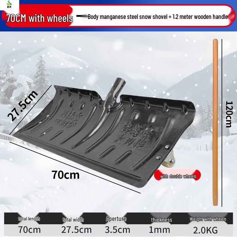 Jimei Heavy-Duty Outdoor Snow Shovel