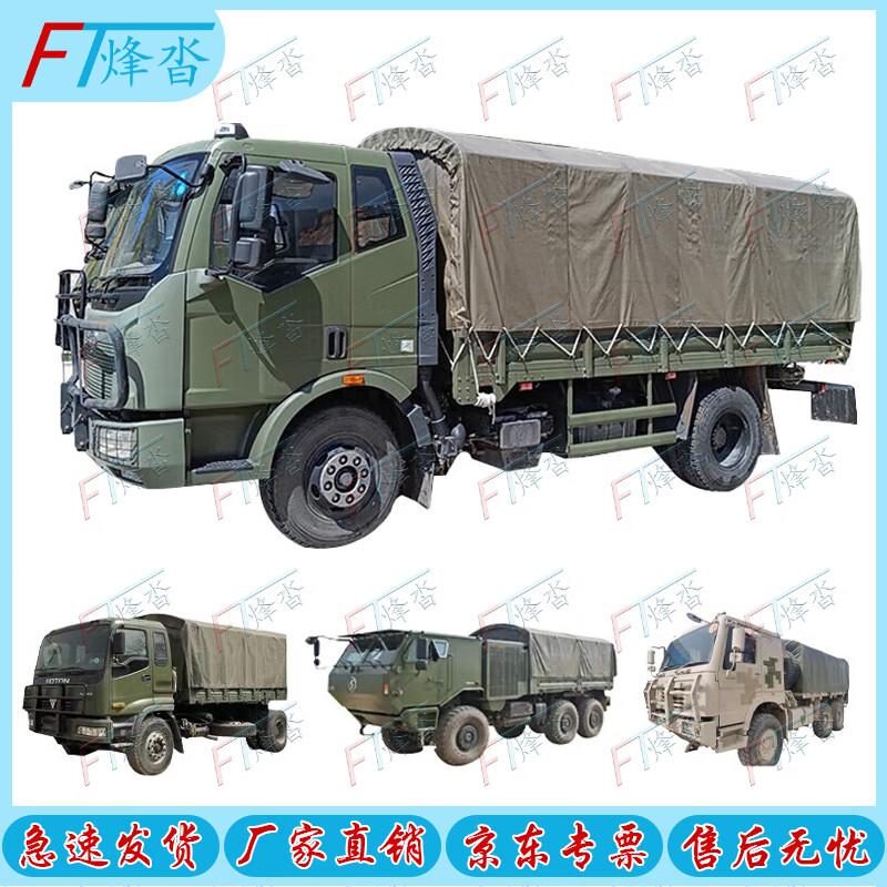 Heavy-Duty Truck Rainproof Sunshade Tarpaulin