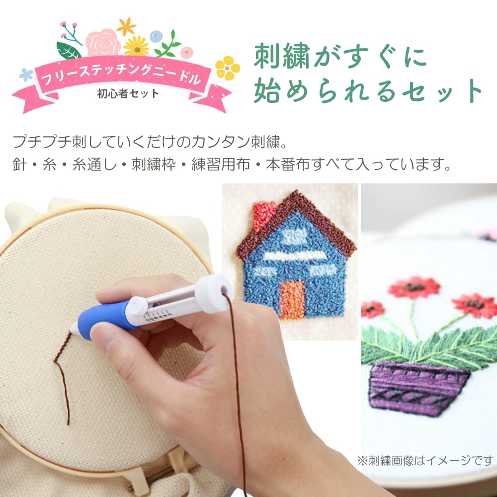 On Mezamashi CHURACY Punch Needle Kit for Embroidery Kit with Video and Japanese Needle Punch and Free Stitching Needles White and [Featured TV]
