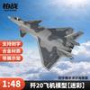 Модель истребителя J-20 из сплава с убирающимся шасси
