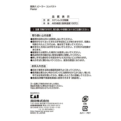 Компактная овощечистка KAI Seki Magoroku, произведенная в Японии, DH3341, черная