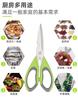 Кухонные ножницы из нержавеющей стали Бытовые ножницы для куриных костей Прикорм Ребенок Может Впитывать Хранение Холодильник