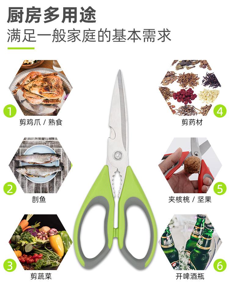 Кухонные ножницы из нержавеющей стали Бытовые ножницы для куриных костей Прикорм Ребенок Может Впитывать Хранение Холодильник