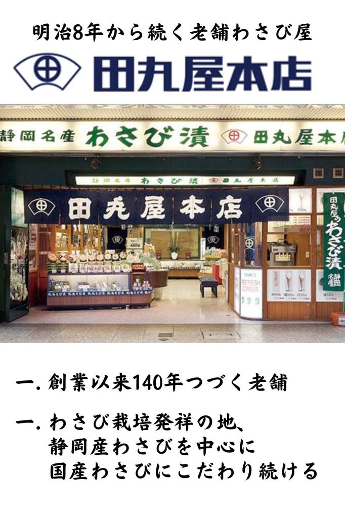 Васаби Васаби Хон Васаби Тамаруя Васаби Мизуаой 70 г Набор васаби из 2 васаби и дзаку-кирихон