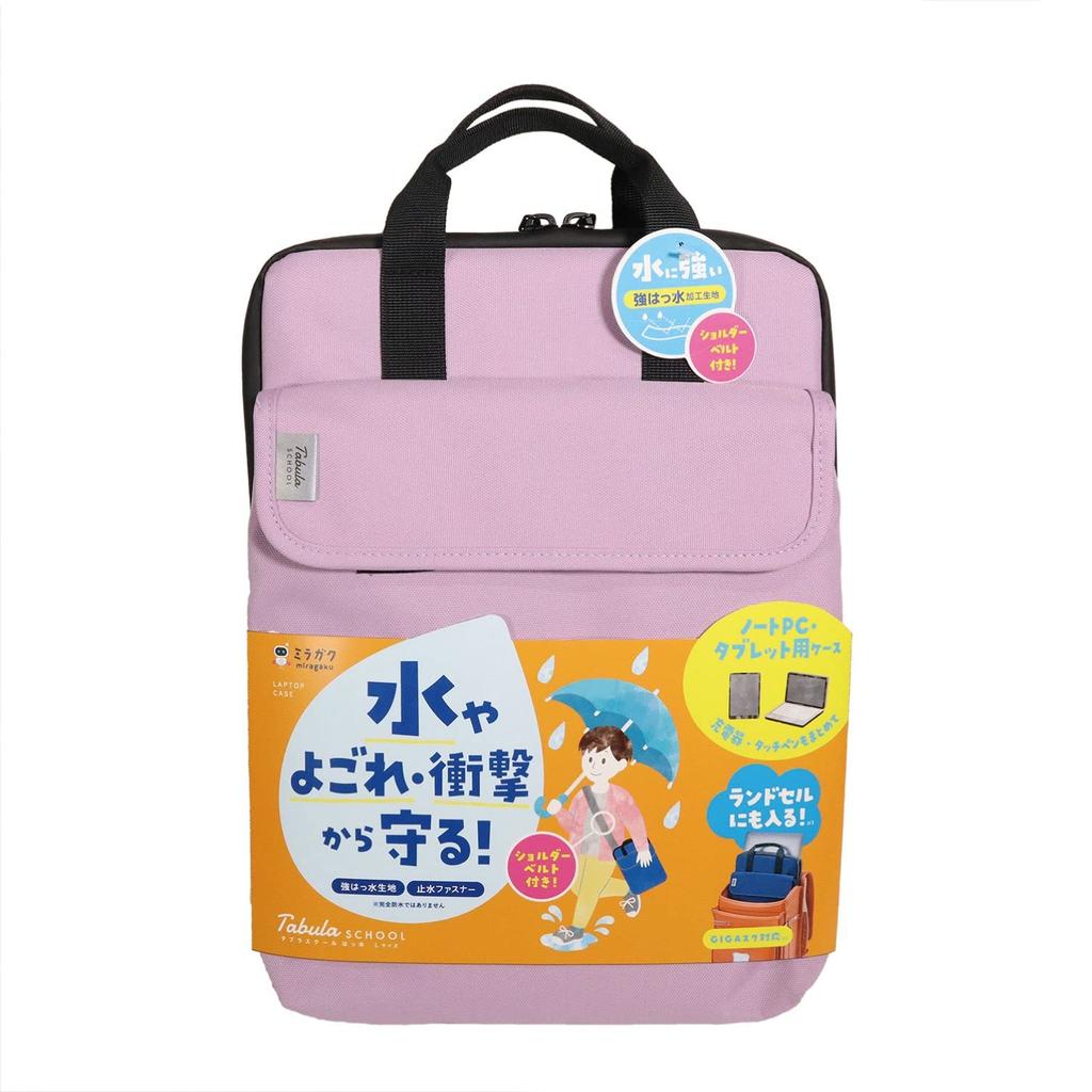 Kutsuwa Miragaku Tabula School Type L Lilac MT009PU Bag-in-Bag Water-Repellent