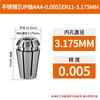 up grade aaa0.005 er11-3.175mm (2 pcs)