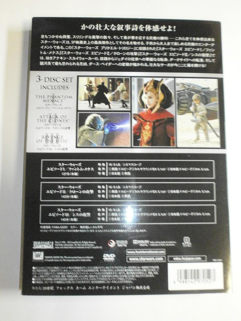 DVD Бокс-сет Трилогии Приквелов Звёздных Войн Пресс-лимитированный (3 диска) (Первое издание)