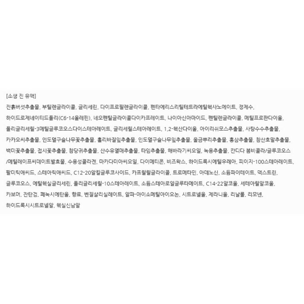 Специальный базовый набор из 3 предметов Missha Chogongjin Revitalization