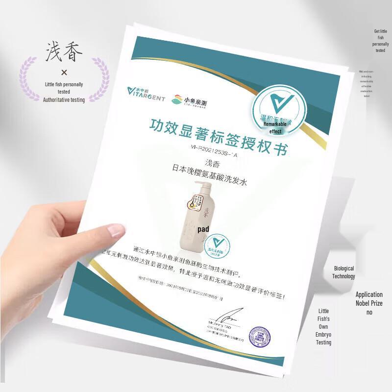 Qianxiang Japanese Cherry Blossom Amino Acid Shampoo