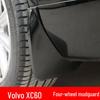 Брызговики Volvo XC60 18-26 Модель - Передние и Задние, Специальное Украшение Автомобиля для 4 Колес