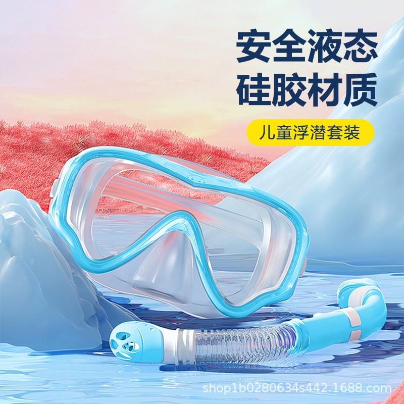 Kids Snorkel Mask Set Anti-Fog Waterproof Diving Gear Boys Girls