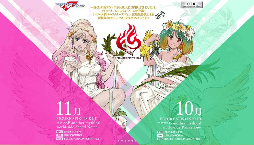Ichiban Kuji Фигурка Духи KUJI Macross F мифический Шерил Ном C Приз Розовая Венера Галактики Шерил Ном Фигурка тип в -другой мир-сторона (1