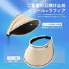 Sun Visor for Straw Sun UV Protection Sun Wide Slimming Fly One Size [LEZOOY] Women, Hat, UPF+50, Hat, Spring/summer, Brim, Effect, Won't Away,