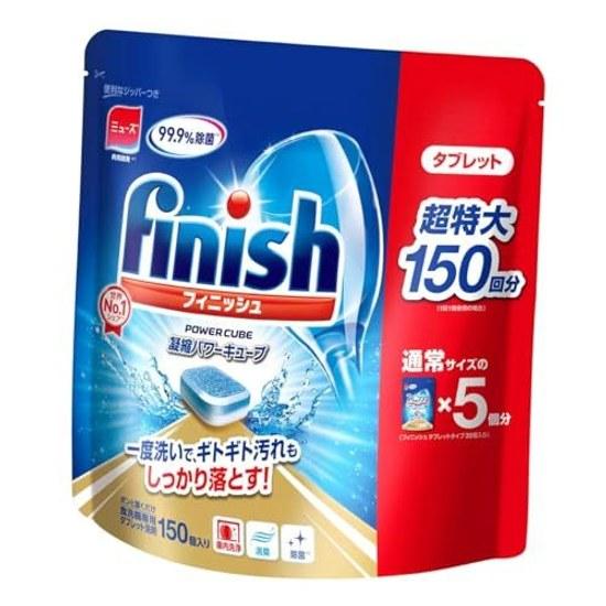 Large capacity 300 uses Finish dishwasher detergent tablets Power Cube Big Pack (150 uses) 2