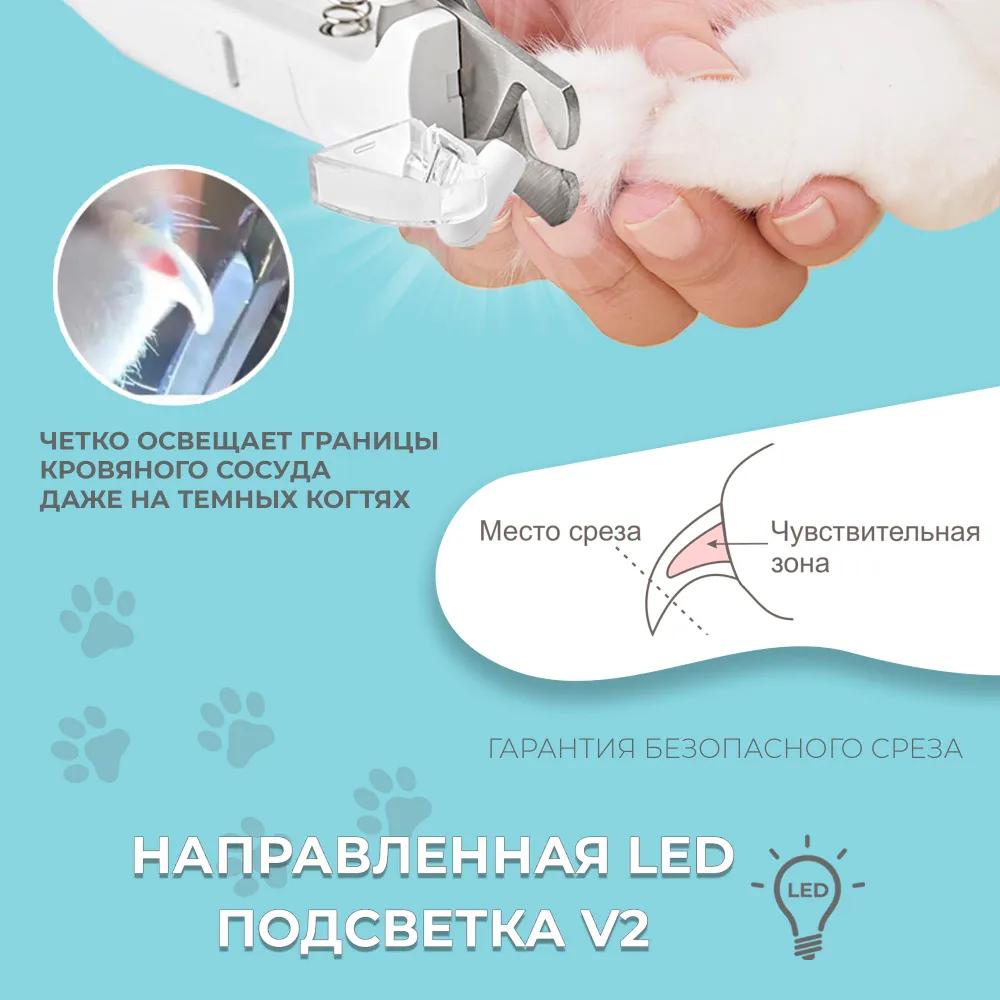 Когтерез для кошек и собак всех пород 4 в 1 со светом, встроенным контейнером и пилкой для ногтей