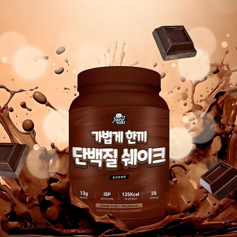 Johnny Way Light Meal Replacement Protein Shake Chocolate Flavor