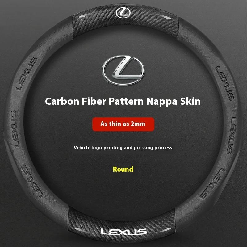 Автомобильная крышка рулевого колеса из углеродного волокна и кожи для Lexus F Sport ES200 ES300 RX300 LS500h GS300 IS300 CT200h NX300 UX300 LX570 GX