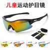 Current Stock 4-15 Children's Outdoor Sports Goggles Anti-Impact Ultra-Thin Frame Cycling Skiing Goggles Windproof Eyewear