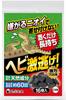 Garden Snake Repellent for Outdoor Snake Easy To Use Professional Natural Effect for Approximately 2 16 Count Covers Watch Snakes! Repellent,
