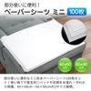 nijimomo Mini Paper Sheets, 100 Sheets, Disposable, Nonwoven, Waterproof, for Esthetics, Massage, and Nursing Care (60x90cm)