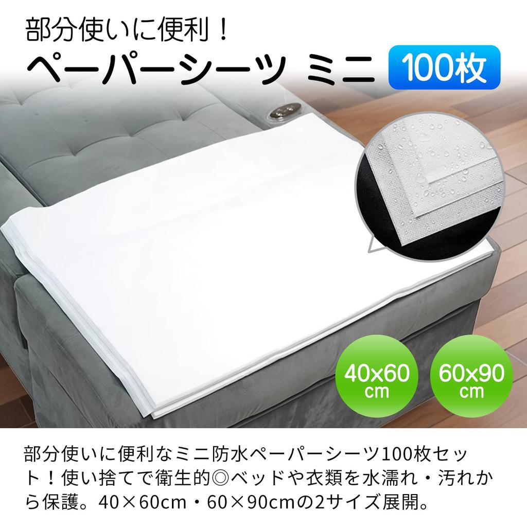 nijimomo Mini Paper Sheets, 100 Sheets, Disposable, Nonwoven, Waterproof, for Esthetics, Massage, and Nursing Care (60x90cm)