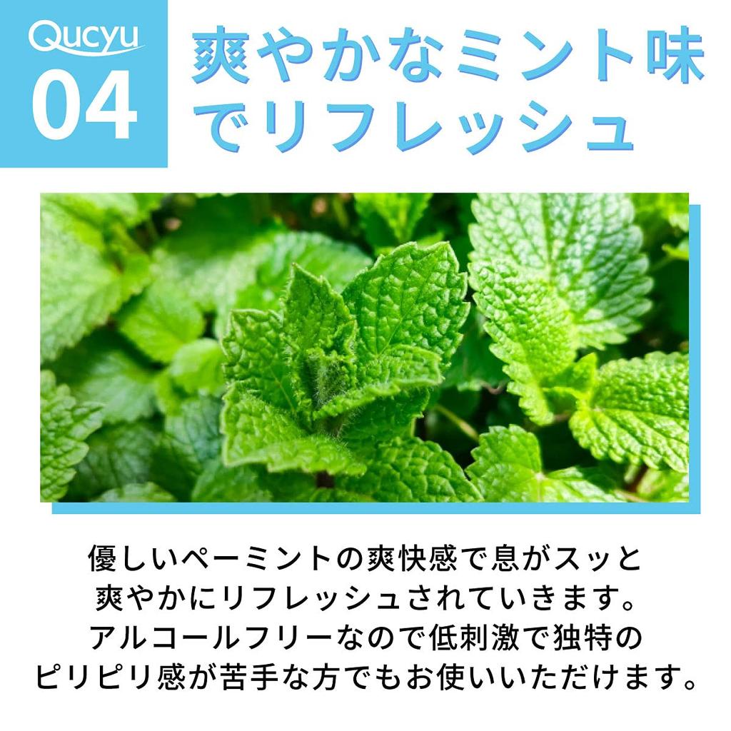 Ополаскиватель для полости рта Qucyu в индивидуальной упаковке, портативный, гипоаллергенный, одноразовый, в виде палочки, перечная мята, 13 мл, безалкогольный (100 бутылок)