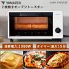 Yamazen Toaster Oven Toaster, For Living Alone, Living for Two, Toast, 2 Pieces, Timer, 15 Minutes, 1000W, With Tray, White YTS-S100(W)