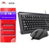 Проводная клавиатура и мышь A4TECH KB-N8510