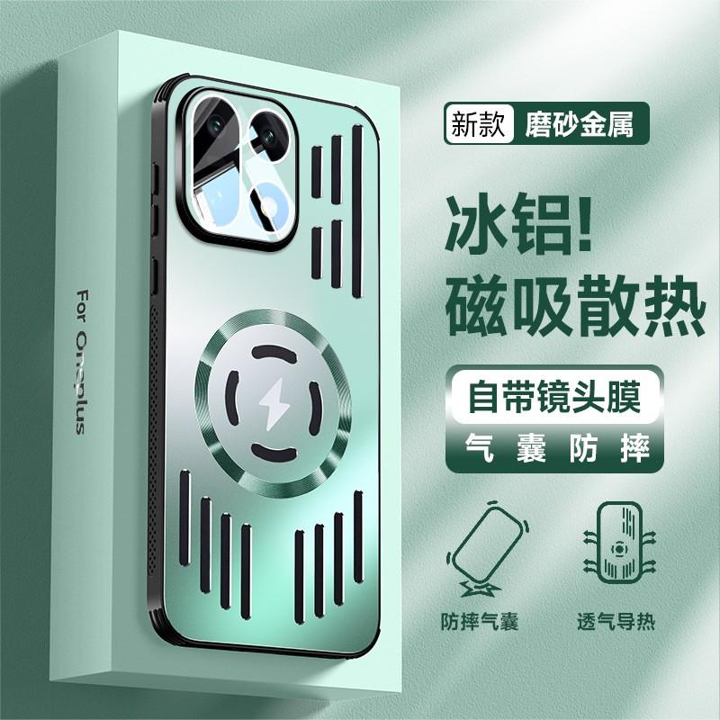 Metallic Matte Magnetic Phone Case OnePlus Ace 6 Ace6T 15R 15 13T 13 12 With Cutout Cooling Design