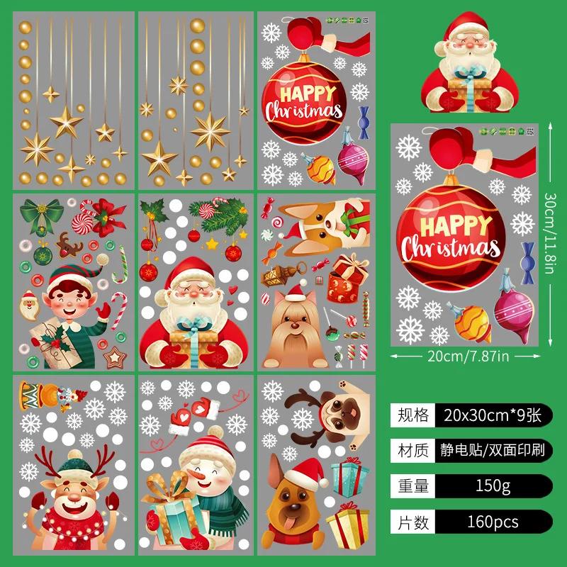 Новые рождественские украшения Наклейки на окна Украшение для стеклянной двери Электростатическая настенная наклейка