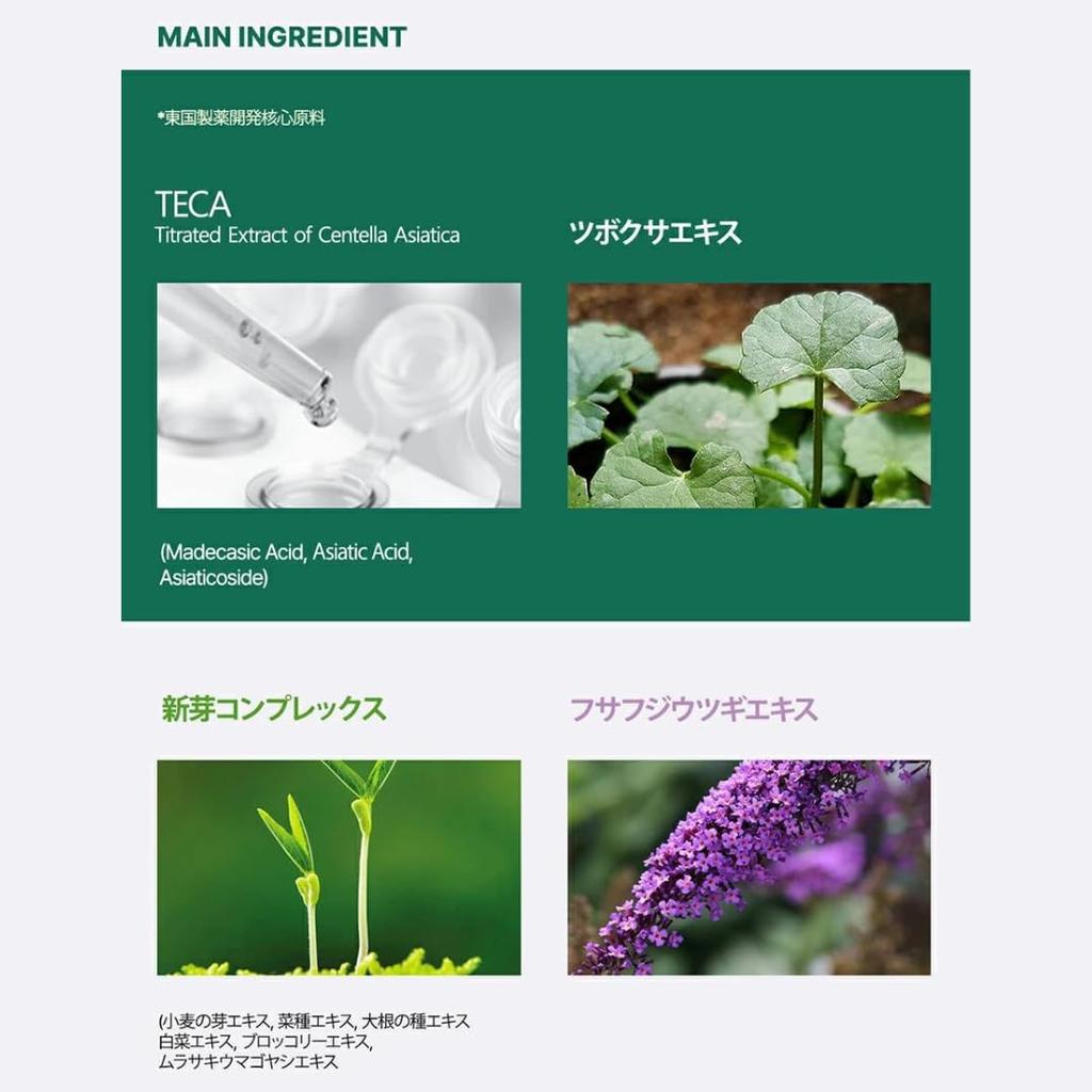 Madeca21 Teca Solution Успокаивающее средство для точечного применения Успокаивающее Корейское Корейская Центелла азиатская Донгук гипоаллергенный Гель, 15 мл. уход за кожей, Hancos, косметика, экстракт,