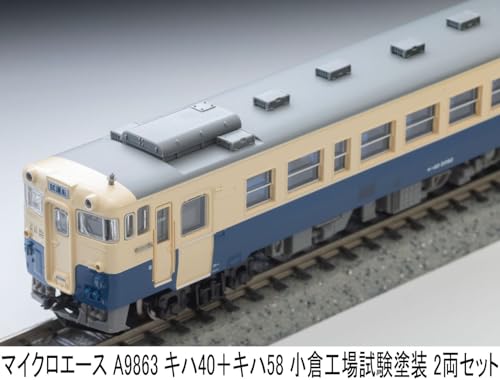 MicroAce N Gauge Kiha 40 + Kiha 58 Набор тестовой окраски завода Кокура, 2 вагона, Модель дизель-поезда, A9863