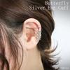 Синдзюку Гин но Кура Ажурный Длинный Серебряный Кафф для Уха с Бабочкой (1 штука, для одного уха) для женщин