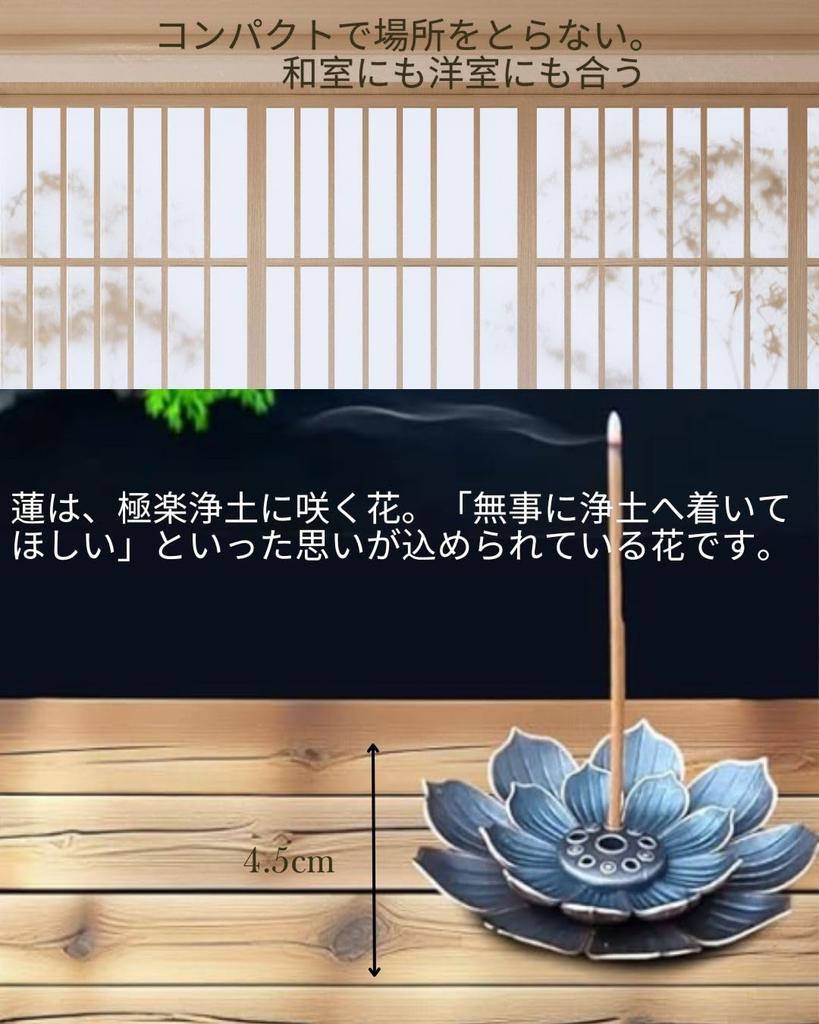 Lotus Flower Incense Holder, Pure Land Design, Metal, Incense Burner, Lotus Flower